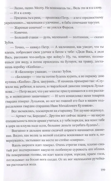Белое солнце пустыни - фото 6