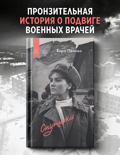 Спутники - фото 3