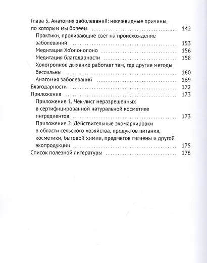 К чему приводит ЗОЖ: 15 лет невероятных экспериментов - фото 3