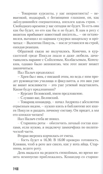 Альма-фатер. О флоте и не только - фото 3