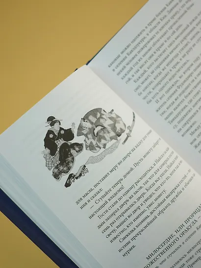 Рассказы ночной стражи - фото 13