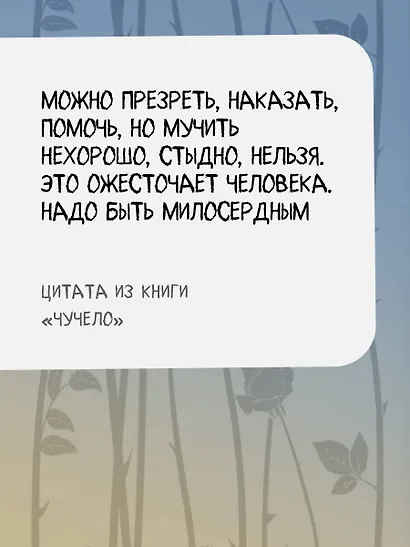 Чучело - фото 7