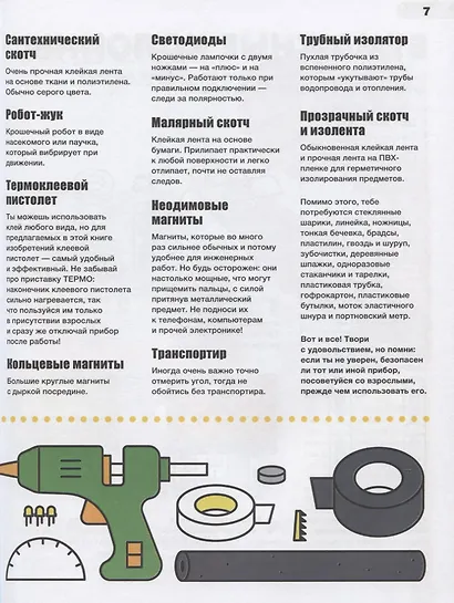 Суперэксперименты - фото 4