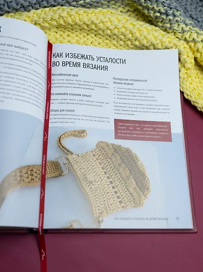 Мастер вязания крючком. 5000 сумок. Книга-конструктор трендовых аксессуаров любых фасонов и из любых материалов - фото 15