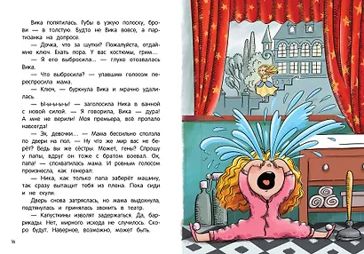 Война & мир Капусткиных - фото 2