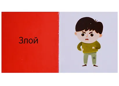 Познаем мир вместе. Мои первые знания. 15 книжек-кубиков - фото 5