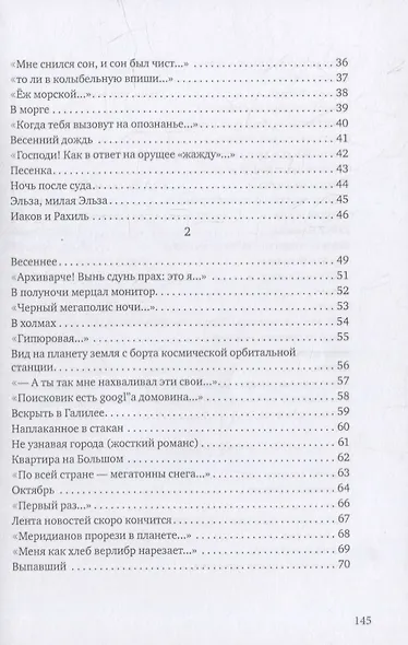 Лирика: стихотворения - фото 3