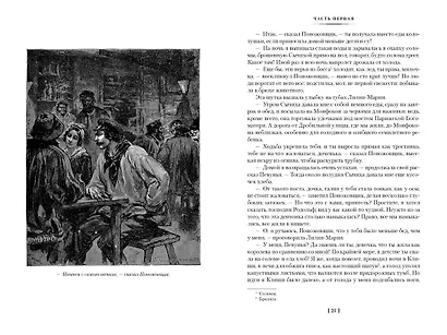 Комплект «Парижские тайны. В 2 томах» - фото 4