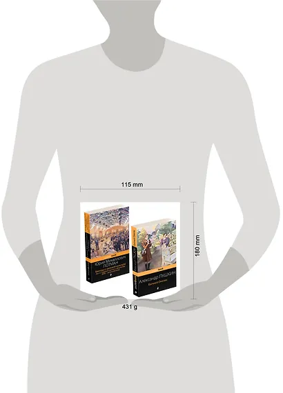 Балы, дуэли, отношения (набор из 2 книг: "Беседы о русской культуре. Быт и традиции русского дворянства (XVIII-начало XIX века)", "Евгений Онегин") - фото 5