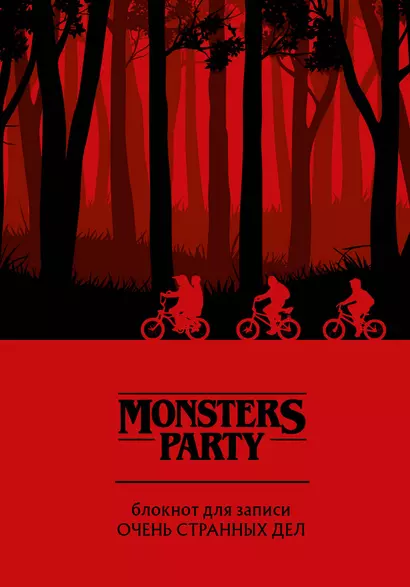 Monsters party Блокнот для записи очень странных дел (красная обложка) (128 стр) - фото 1