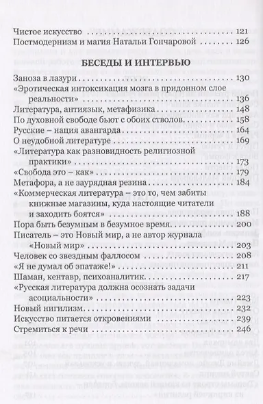 Авангард как нонконформизм.Пос - фото 3