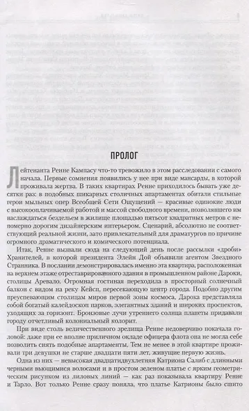 Иуда освобожденный - фото 2