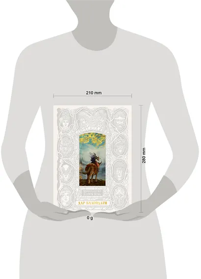 Мифология Elden Ring. Дар благодати - фото 9