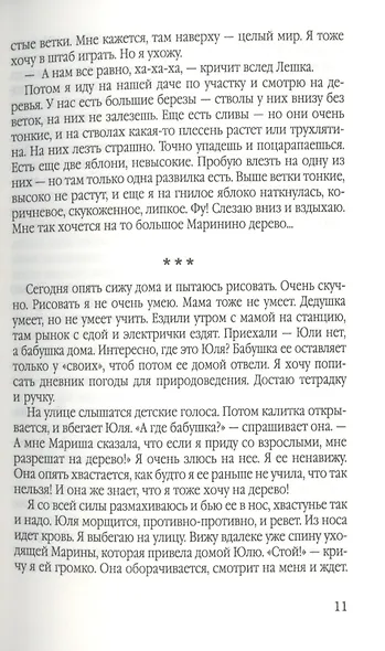 Укротительница змей - фото 8