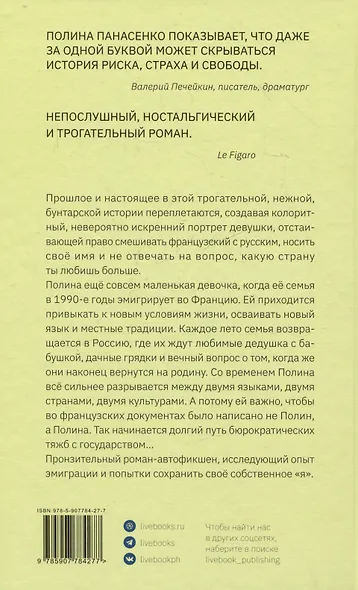 Язык за зубами - фото 2