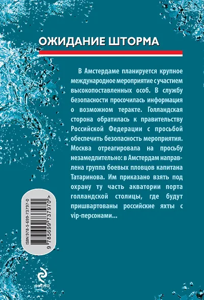 Ожидание шторма - фото 2