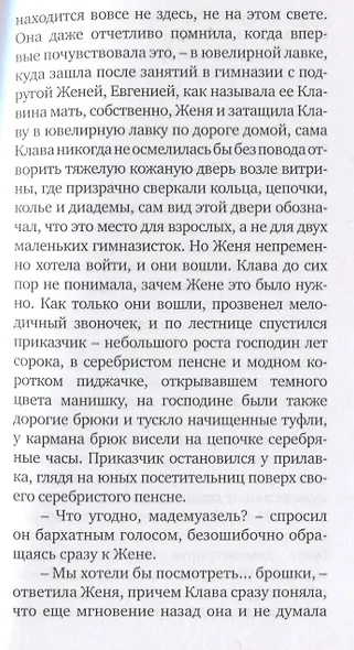 Черти - фото 3