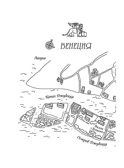 Нина и заклятье Пернатого Змея - фото 12