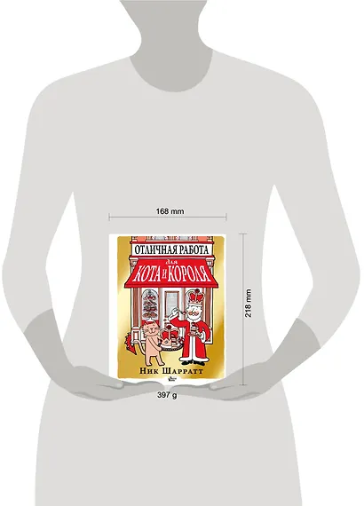 Отличная работа для кота и короля - фото 3