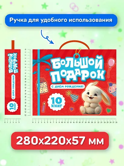 Большой подарок "С ДНЁМ РОЖДЕНИЯ!". Подарочный набор - фото 7