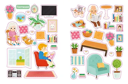 Мой дом - фото 5