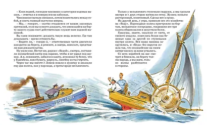 Приключения капитана Врунгеля - фото 7