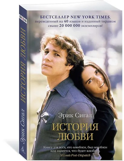 История любви - фото 2