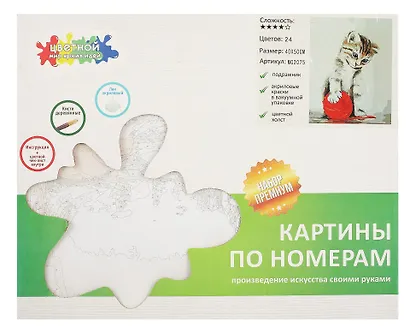 Картина по номерам. 40х50 см. Котенок с красным клубком. -Китай: (Цветной мир ярких идей). MG2075 460928 - фото 2