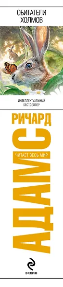 Обитатели холмов - фото 4
