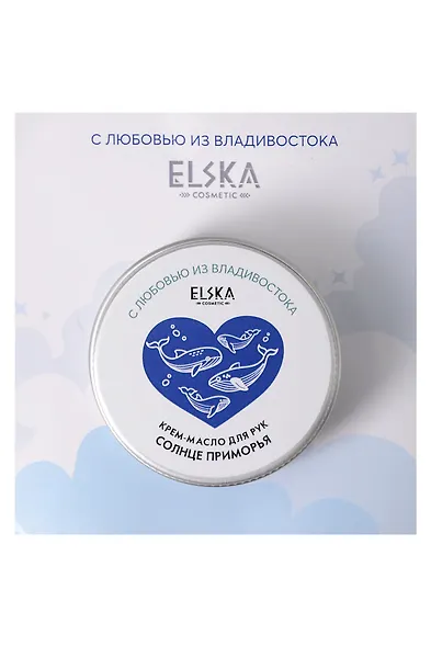 Крем-масло для рук Солнце Приморья (Аромат Персик) (Владивосток) (30гр) (4631152215645) - фото 1