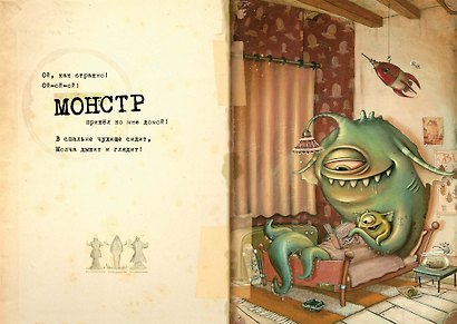 Незваный гость - фото 2