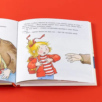 Большая книга приключений Конни. Безопасность - фото 2