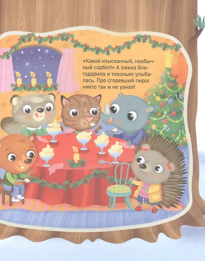 Новогодние сказки на 5 минут - фото 3