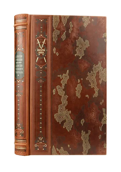 Алексей Ермолов. Коллекционное иллюстрированное издание премиум-класса в кожаном переплете ручной работы с четремя видами тиснения в военном стиле - фото 3