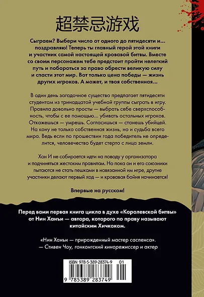 Суперзапретные игры. Книга 1 - фото 2