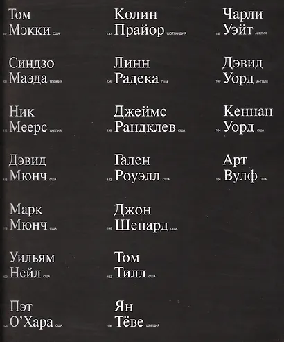 Лучшие фотографы мира и их самые удачные фотографии Пейзаж - фото 3