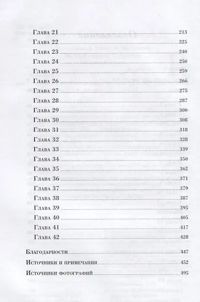 Страх: Трамп в Белом доме - фото 3