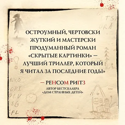 Скрытые картинки - фото 7