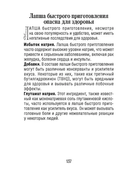 Календарь отрывной 2026г 77*114 "Секреты долголетия" настенный - фото 4