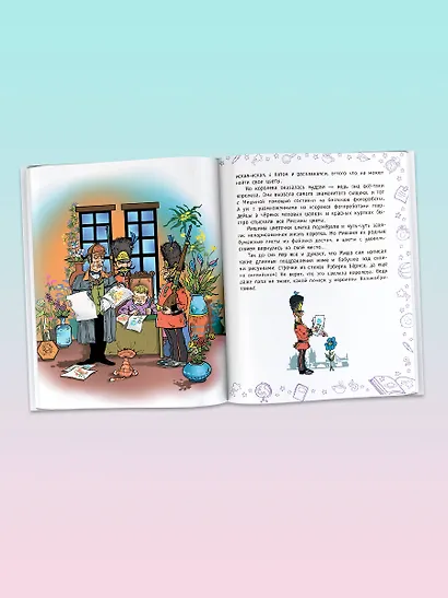 Улетные приключения Миши и Сашки - фото 5