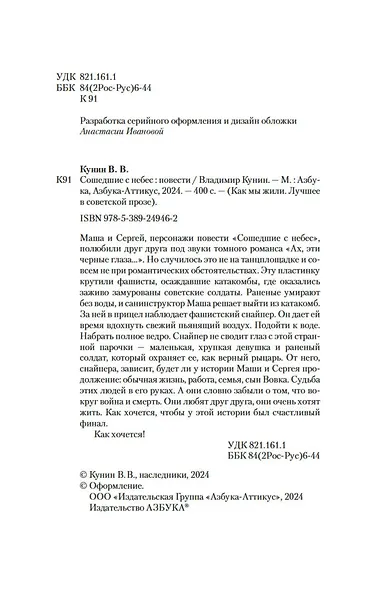 Сошедшие с небес - фото 10