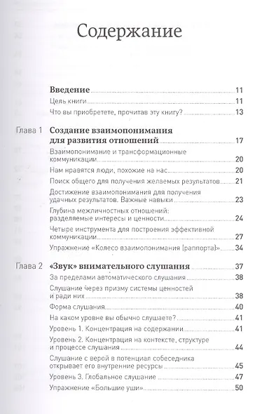 Достижение целей: Пошаговая система - фото 3