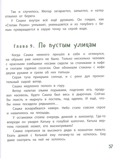 На забытом чердаке - фото 4