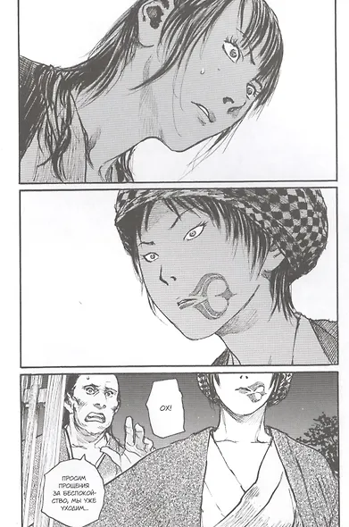 Клинок Бессмертного. Том 8 (Blade of the Immortal / Mugen no Juunin). Манга - фото 3