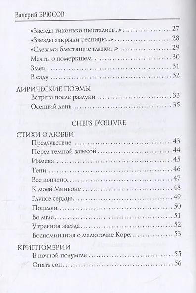 Часы дней - фото 3