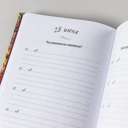 Один вопрос в день: Дневник на пять лет. Пятибук - фото 13