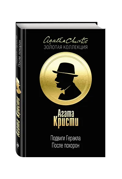 Подвиги Геракла. После похорон - фото 3