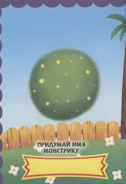 НАКЛЕЙКИ "СОБЕРИ СВОЕГО МОНСТРА" НЯШНЫЕ  МОНСТРЫ - фото 3