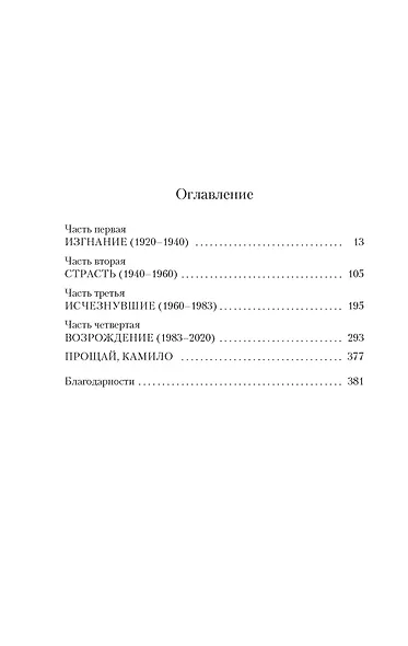 Виолета - фото 10
