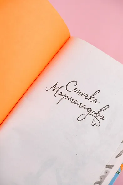 Давай притворимся друзьями - фото 8